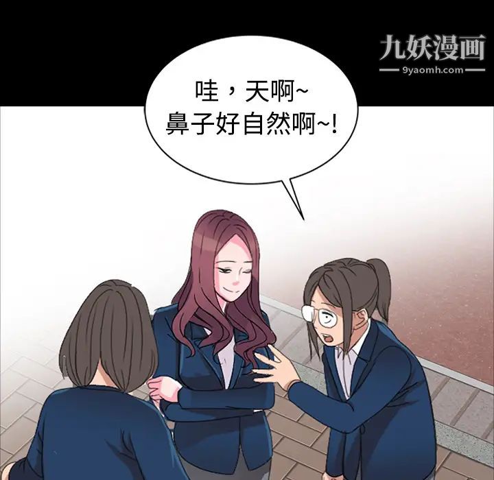 娜娜变身记第1话