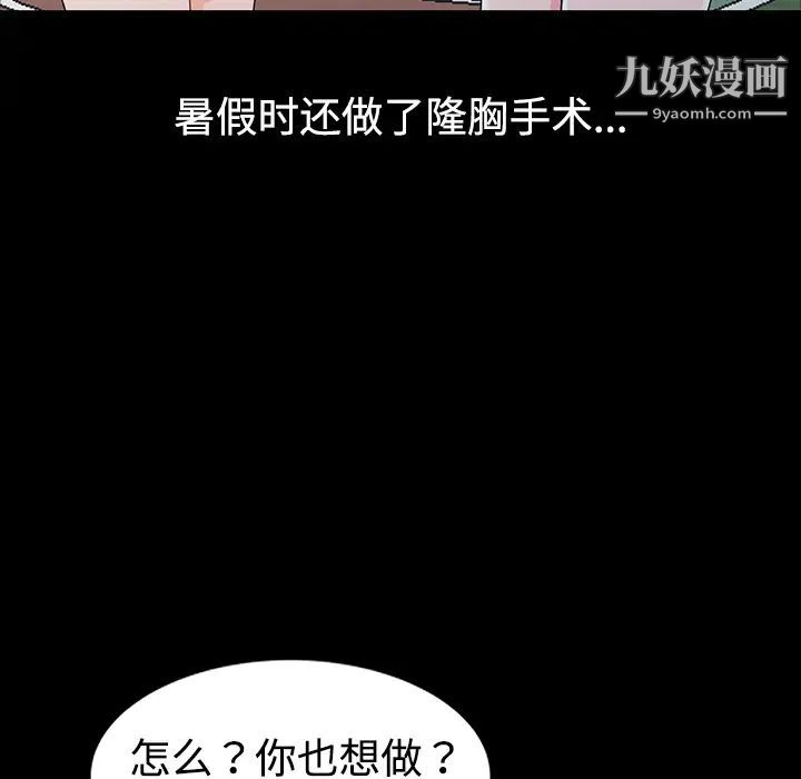 娜娜变身记第1话