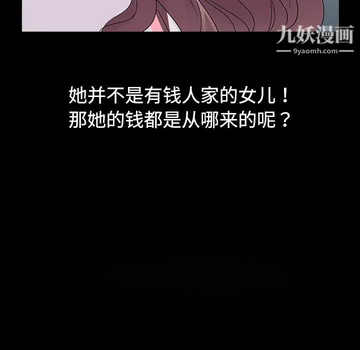 娜娜变身记第1话