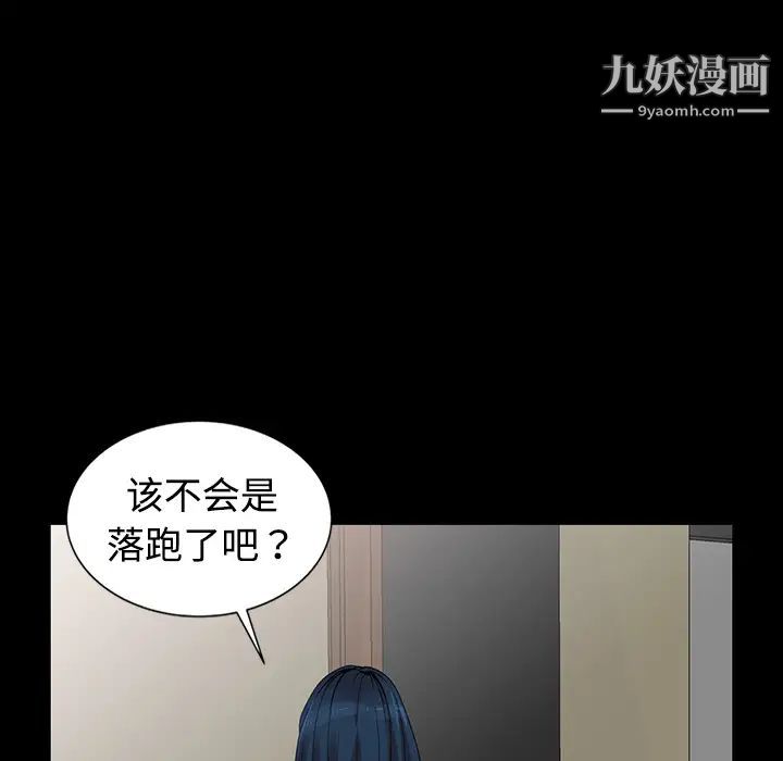 娜娜变身记第1话