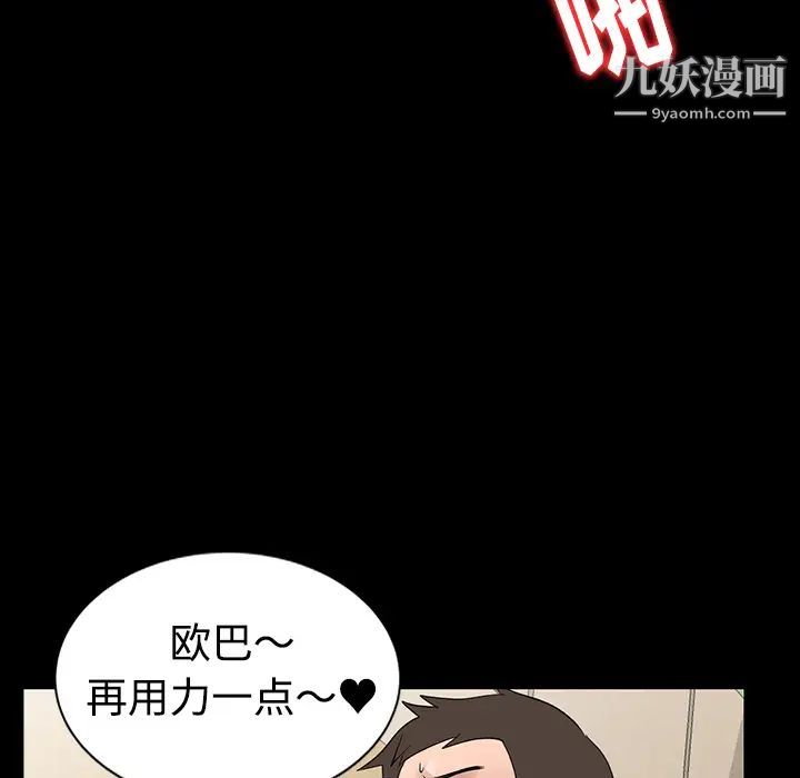 娜娜变身记第1话