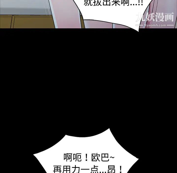 娜娜变身记第1话