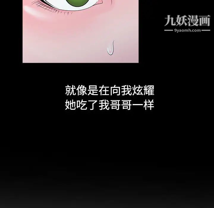 娜娜变身记第1话