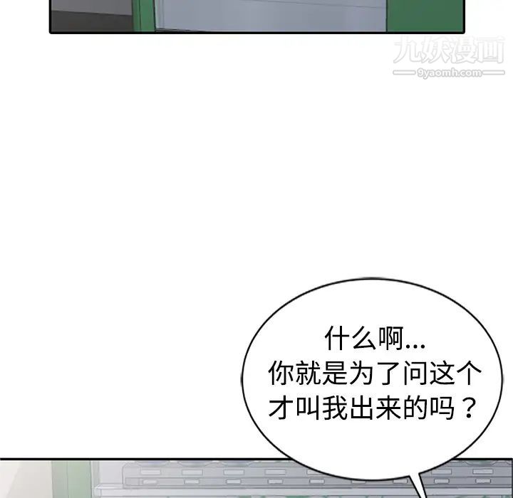 娜娜变身记第1话