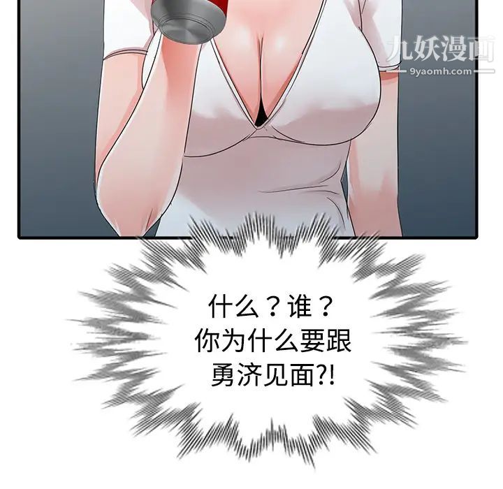 娜娜变身记第1话