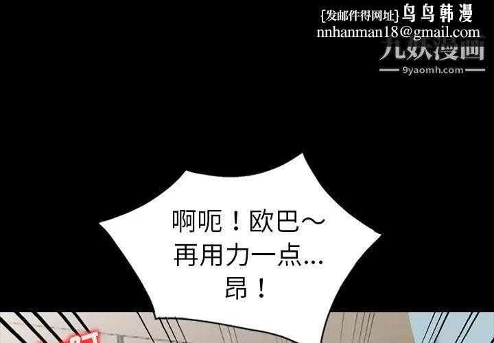 娜娜变身记第2话