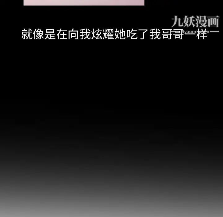 娜娜变身记第2话