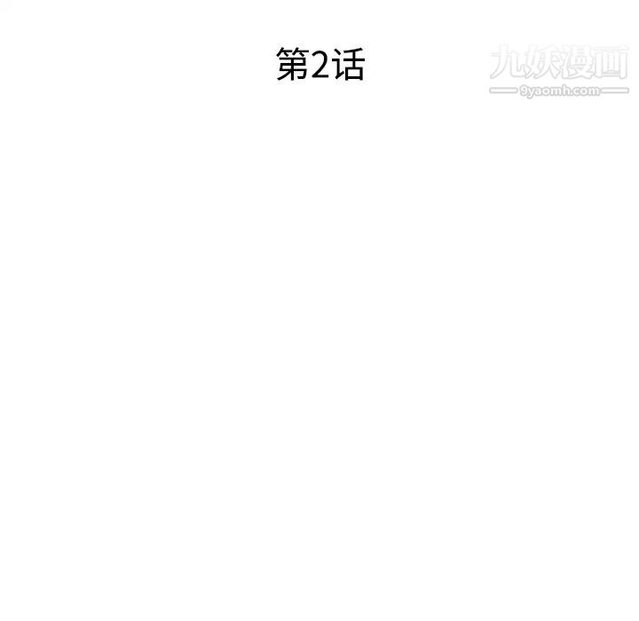 娜娜变身记第2话