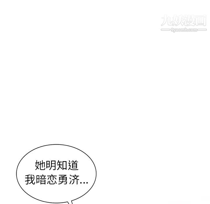 娜娜变身记第2话