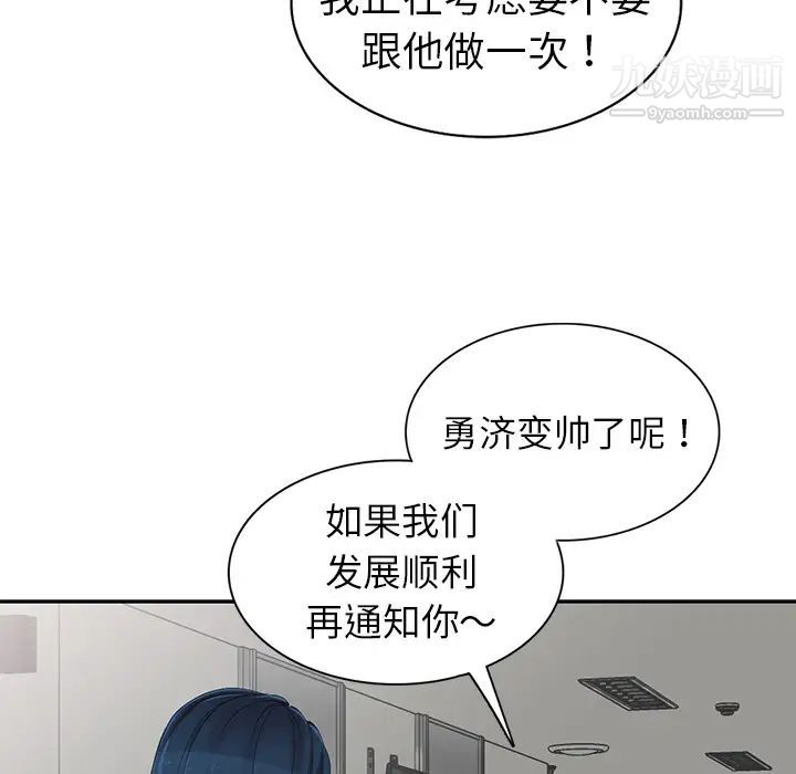 娜娜变身记第2话