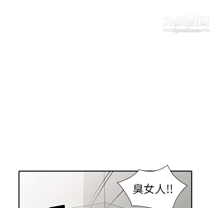 娜娜变身记第2话