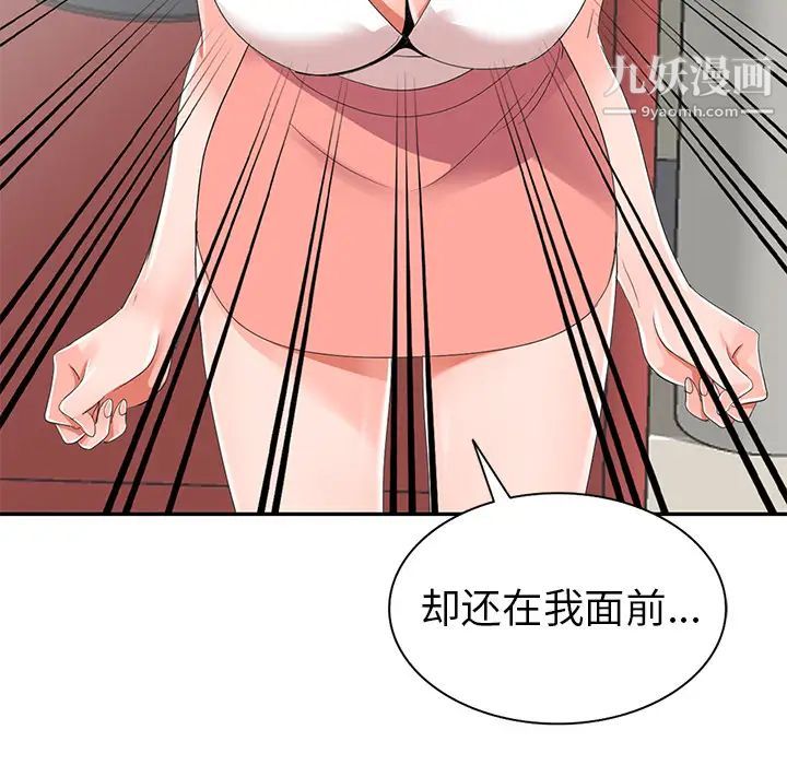 娜娜变身记第2话