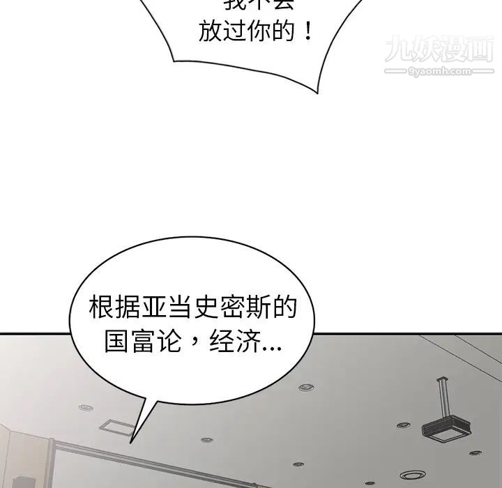 娜娜变身记第2话