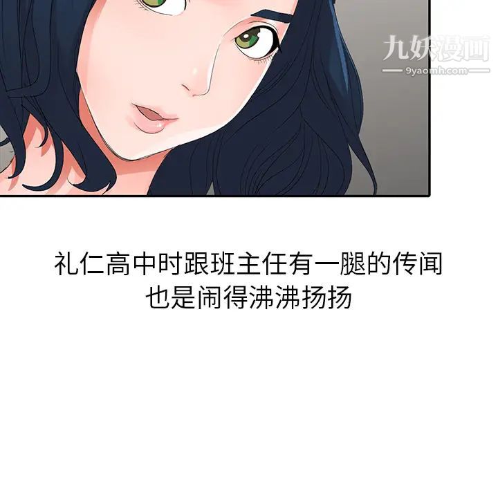 娜娜变身记第2话