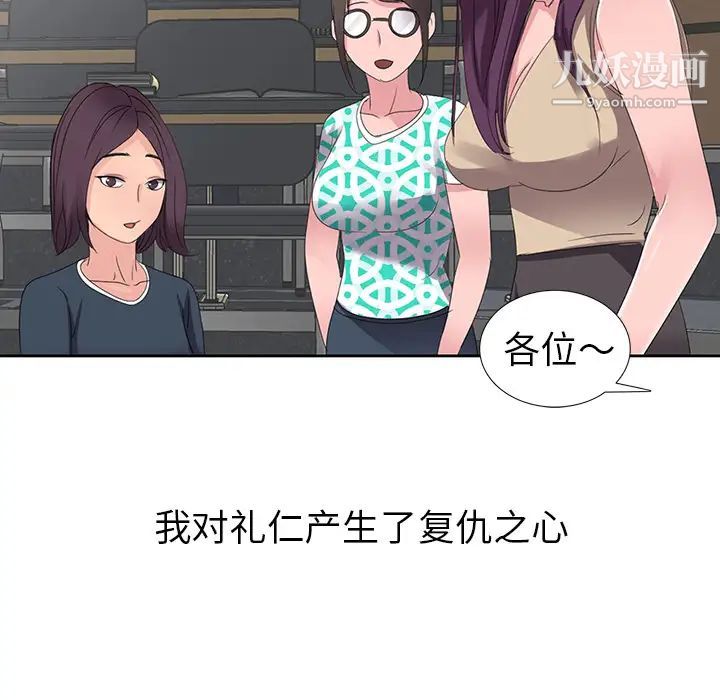 娜娜变身记第2话