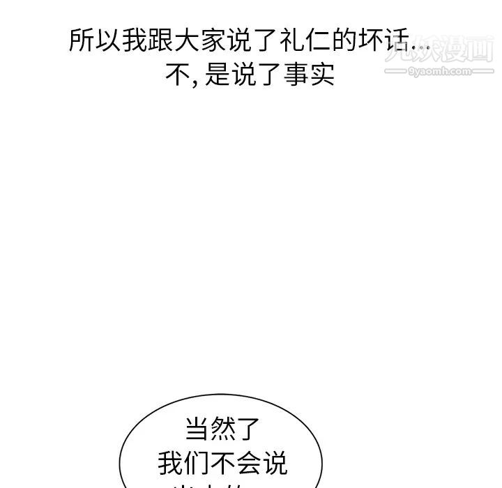 娜娜变身记第2话