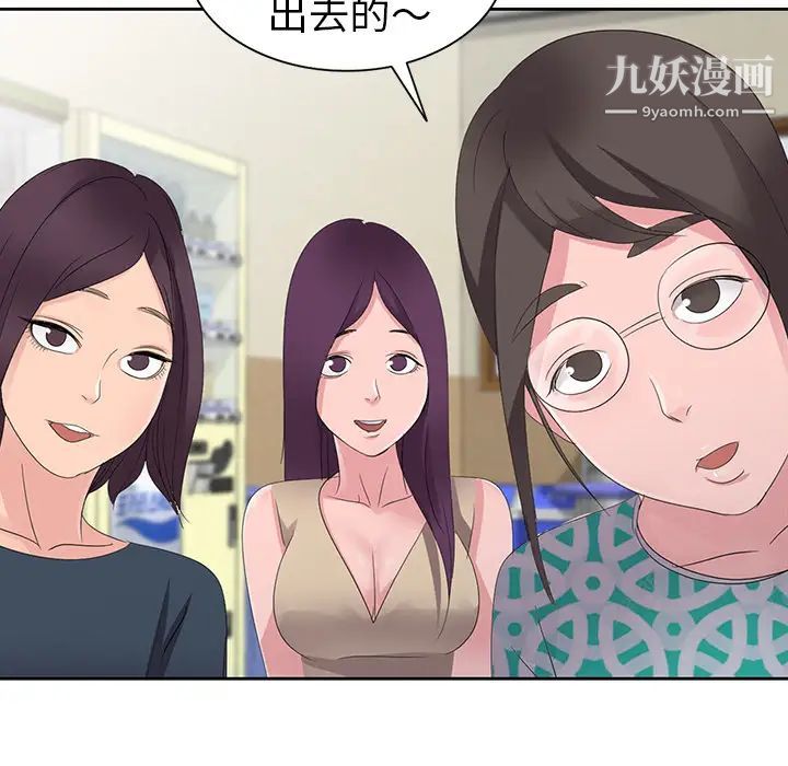 娜娜变身记第2话