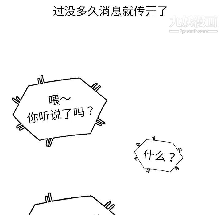 娜娜变身记第2话