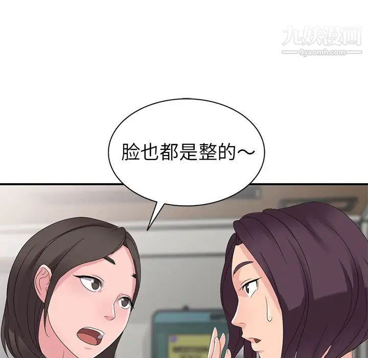 娜娜变身记第2话