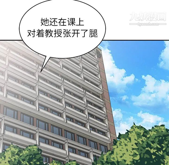 娜娜变身记第2话