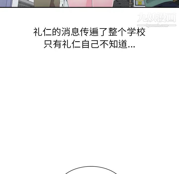 娜娜变身记第2话