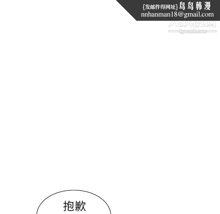 娜娜变身记第2话