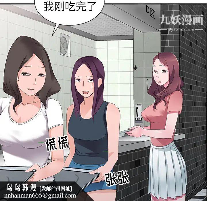 娜娜变身记第2话