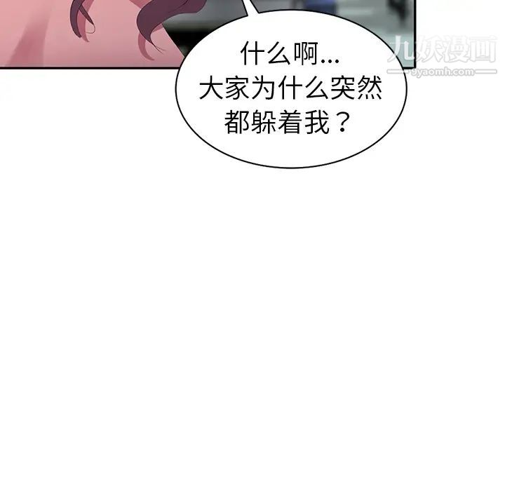 娜娜变身记第2话