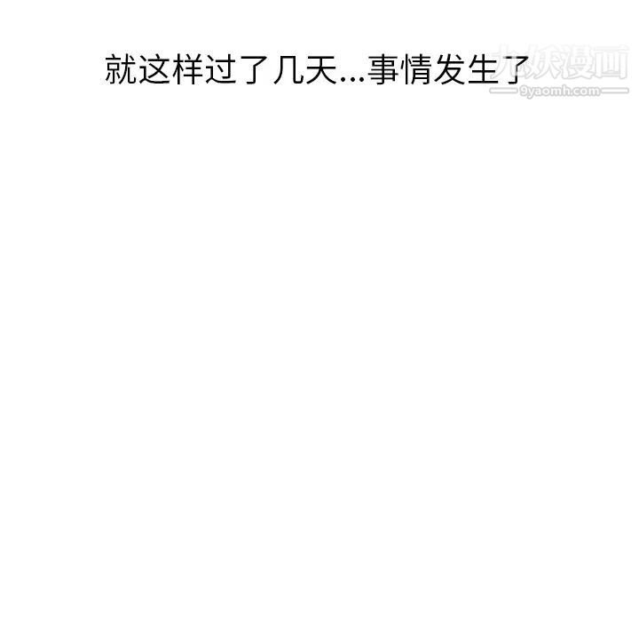 娜娜变身记第2话