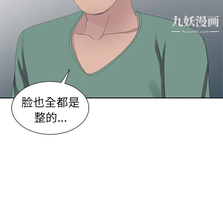 娜娜变身记第2话