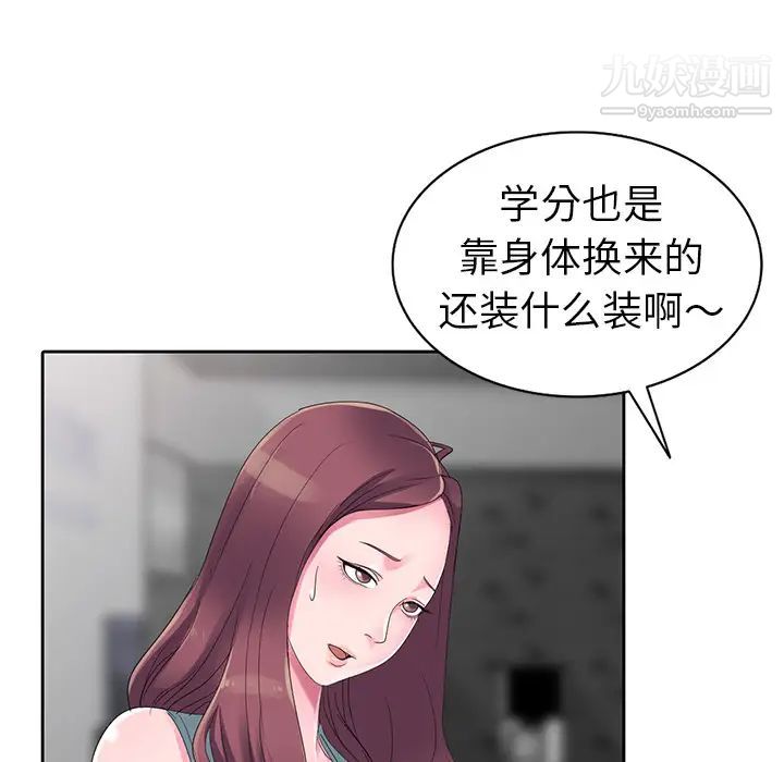 娜娜变身记第2话