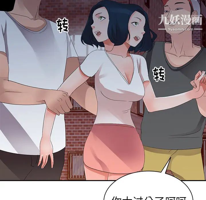 娜娜变身记第2话