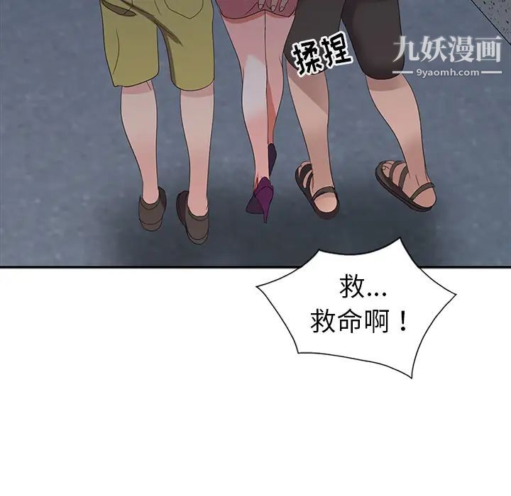 娜娜变身记第2话