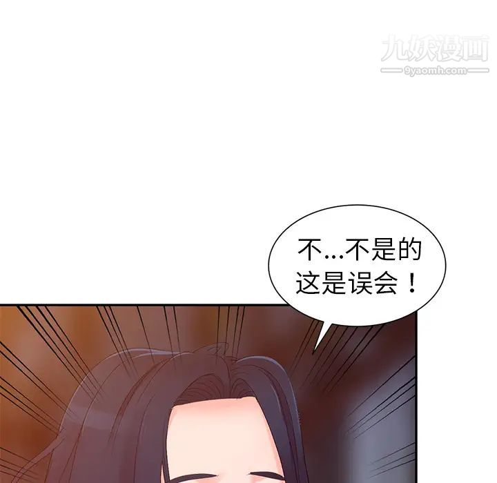 娜娜变身记第2话