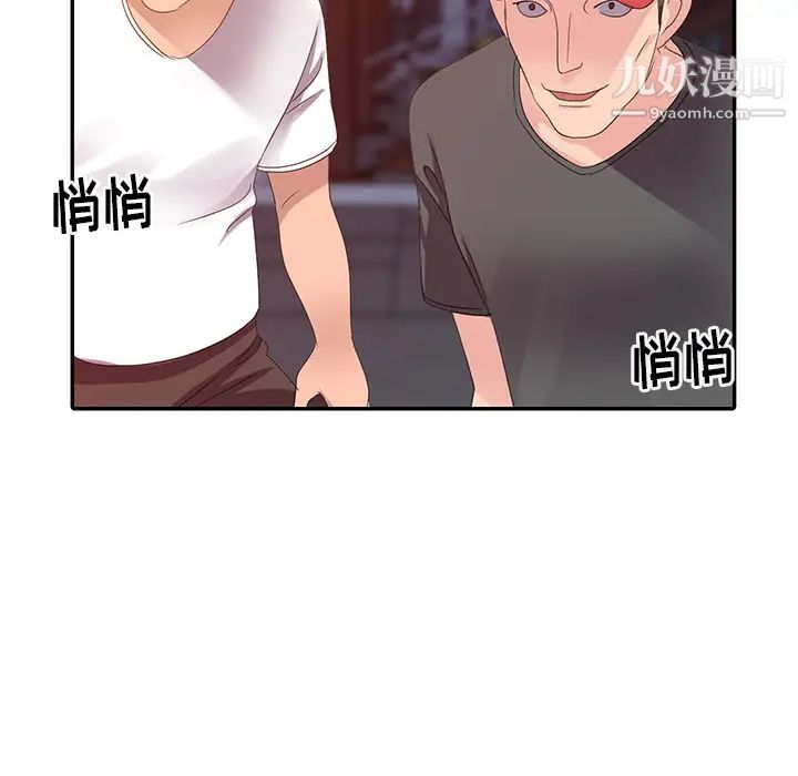 娜娜变身记第2话