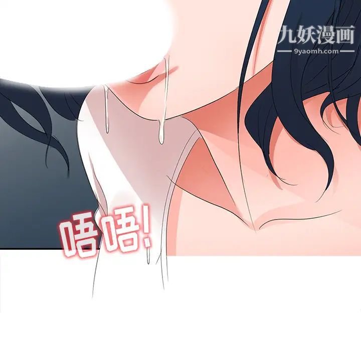 娜娜变身记第2话