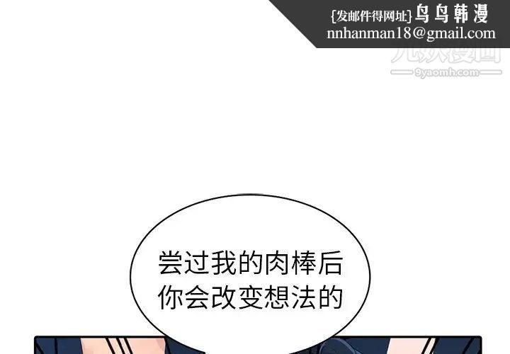 娜娜变身记第3话