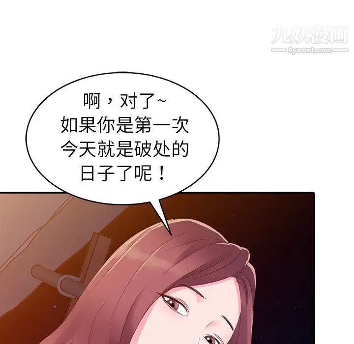 娜娜变身记第3话
