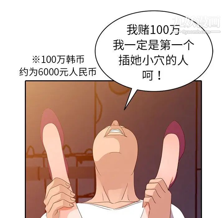 娜娜变身记第3话