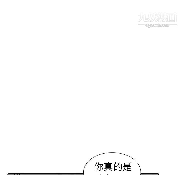 娜娜变身记第3话