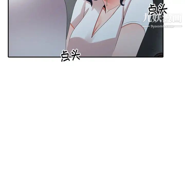 娜娜变身记第3话