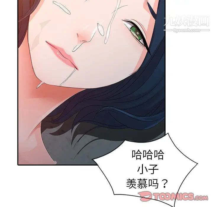 娜娜变身记第3话