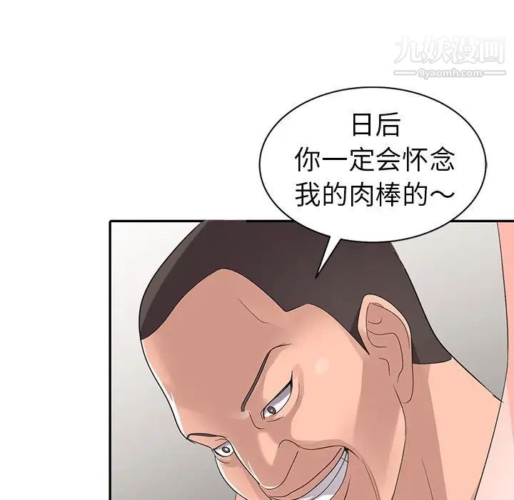 娜娜变身记第3话