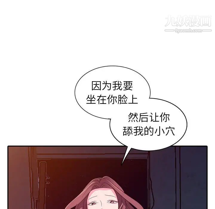 娜娜变身记第3话