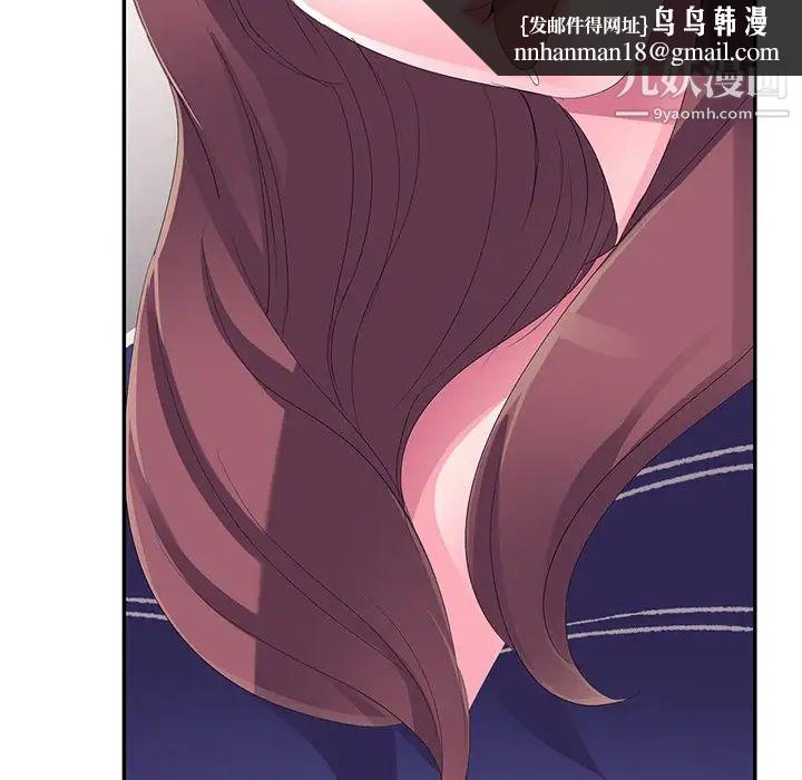 娜娜变身记第3话