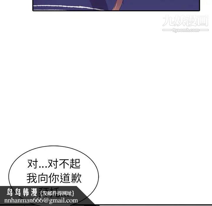 娜娜变身记第3话