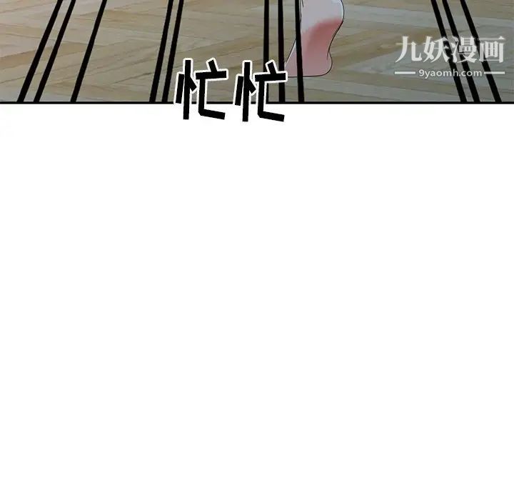 娜娜变身记第3话