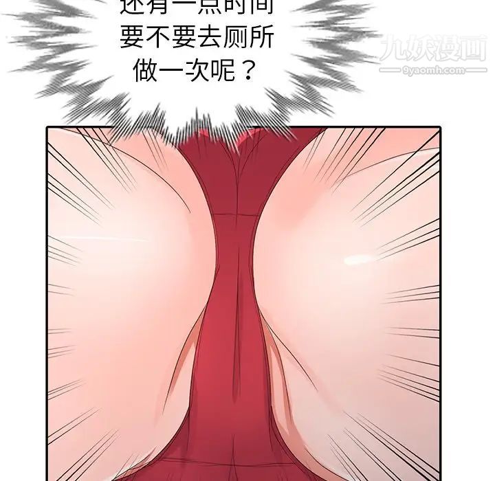 娜娜变身记第3话