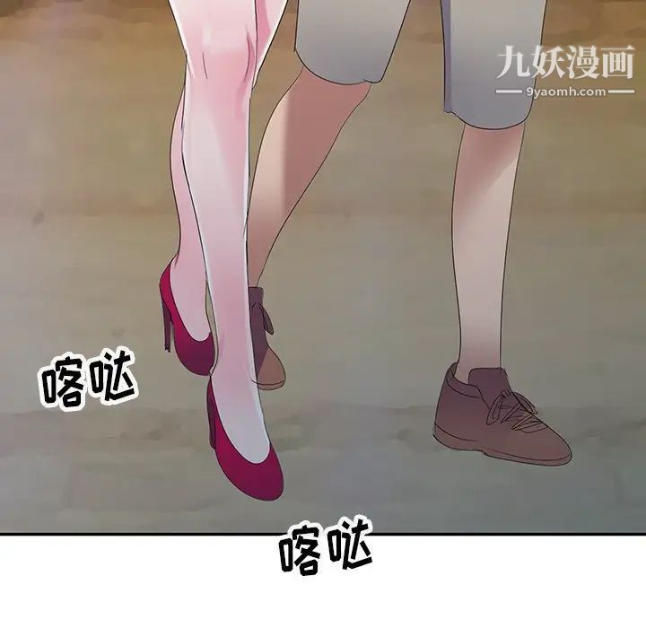 娜娜变身记第3话