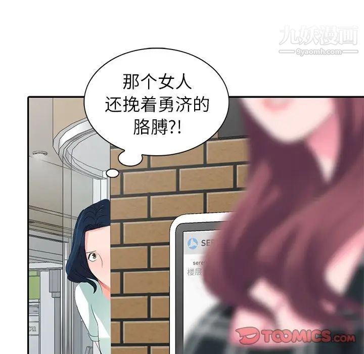 娜娜变身记第3话